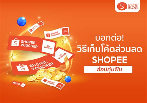 Top 6 ศูนย์กระจายสินค้า shopee express 2022.